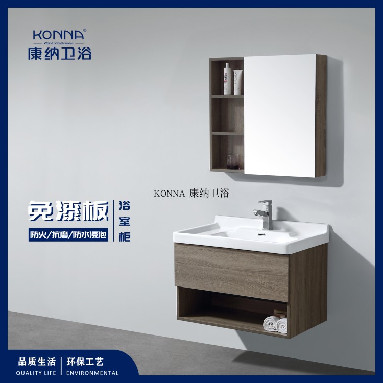 KONNA/康纳 KN8302简约现环保免漆实木浴室柜组合镜柜浴室柜