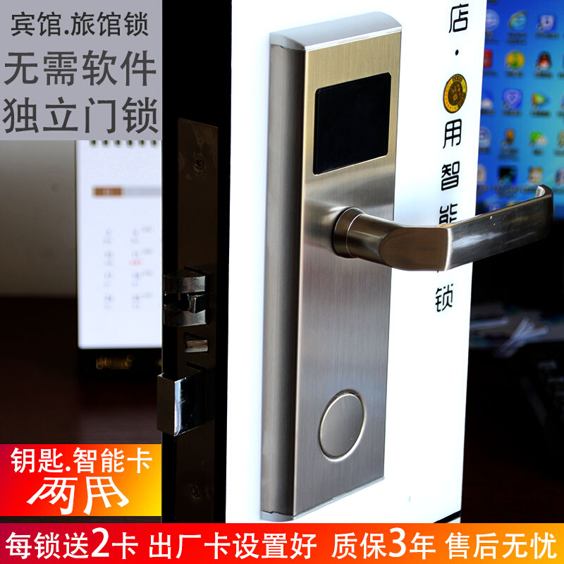 酒店锁宾馆锁民宿锁银色电子门锁智能锁磁卡锁感应锁公寓IC刷卡锁
