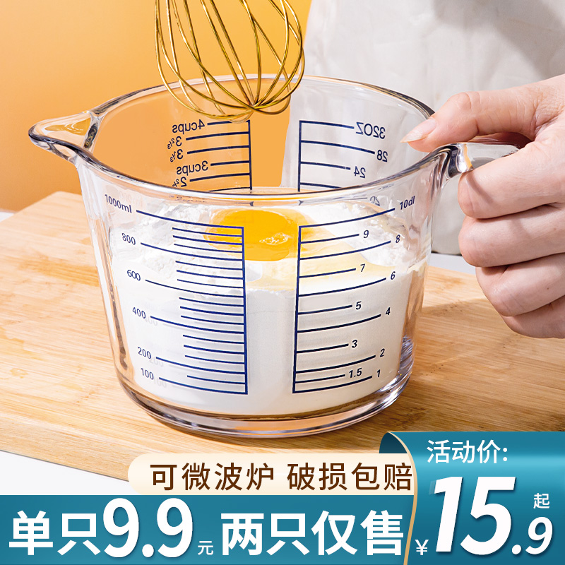 玻璃量杯带刻度耐高温家用牛奶刻度杯食品级烘焙打蛋杯子计量水杯