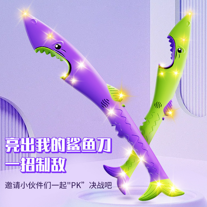萝卜鲨鱼刀发光玩具刀手持七彩音效闪光棒夜市发光趣味玩具