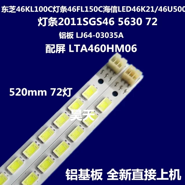 TCL L46E5200/P7200-3D/F3200E/P21FBD液晶电视灯条屏LTA460HM06