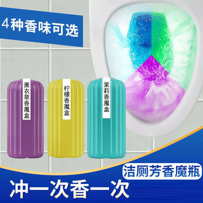 【4个装】四色蓝泡泡洁厕马桶清洁剂洁厕灵除垢清香马桶洁厕神器