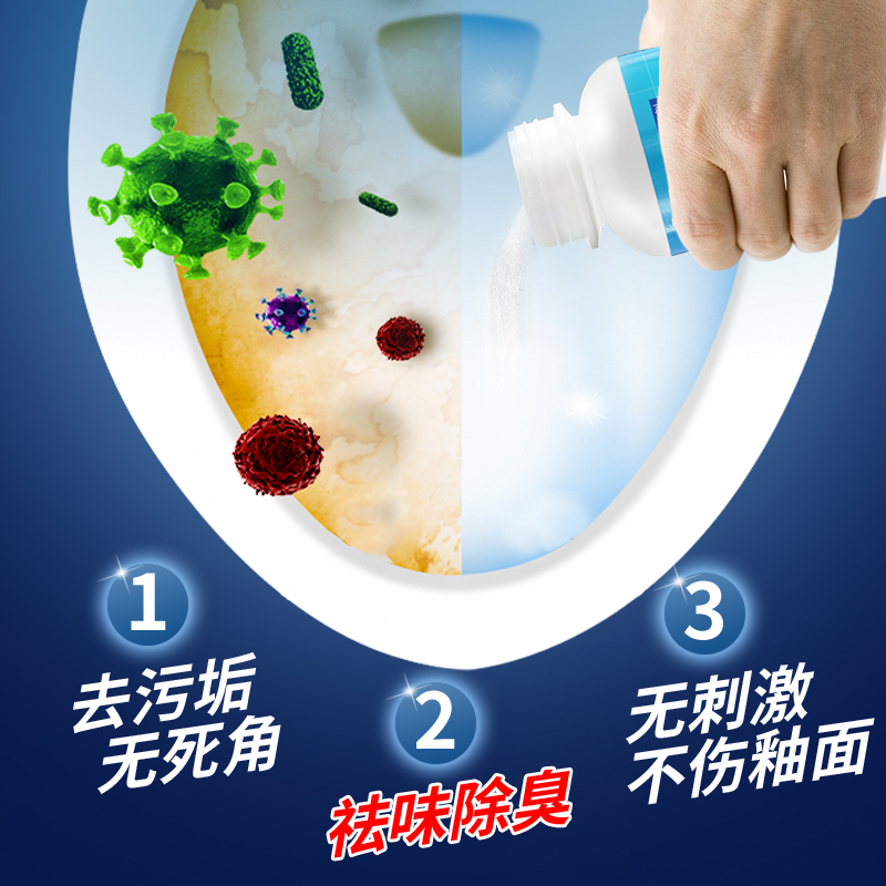 尿碱溶解剂马桶清洁除臭去异味厕所尿渍强力除垢剂去黄神器洁厕粉