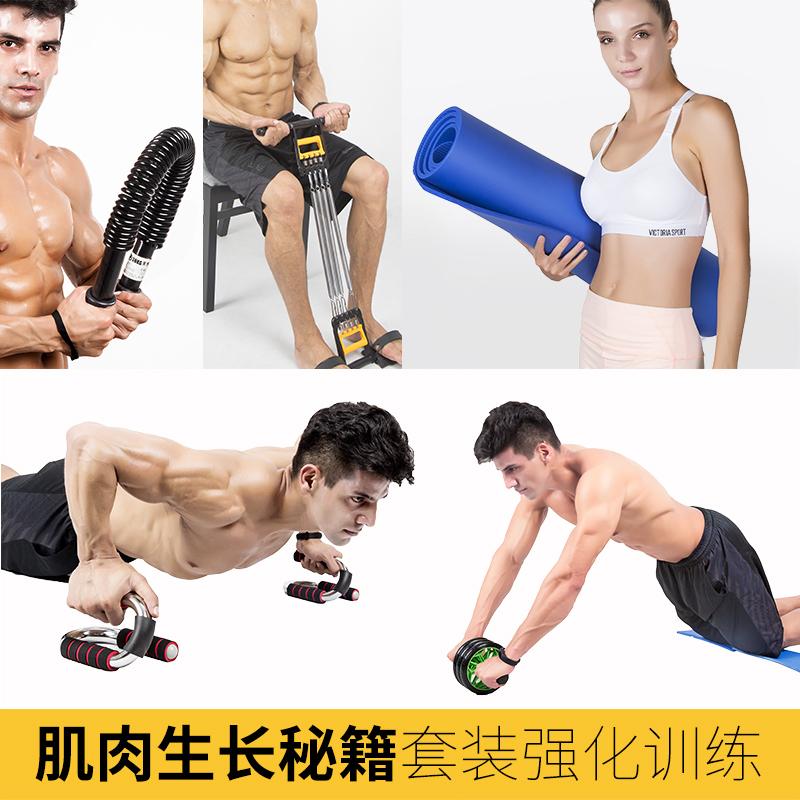 家用棒男士健身器材套装组合腕力器用品健腹臂力器握力拉力器体育