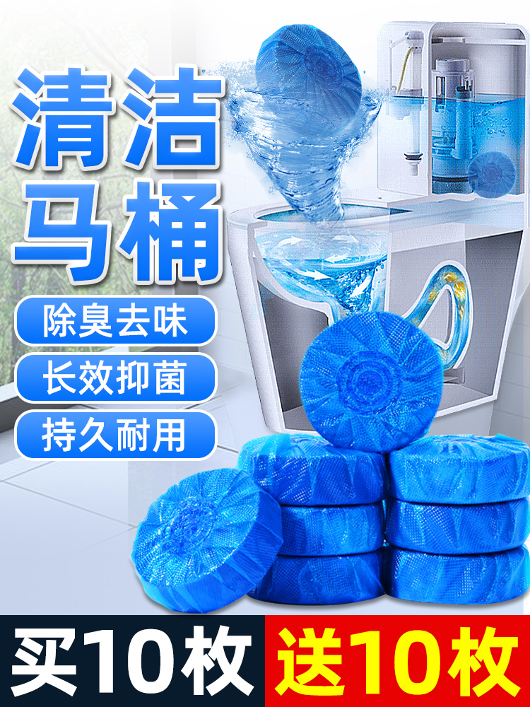 蓝泡泡马桶自动清洁剂洁厕宝清香型厕所除臭神器卫生间除垢去异味