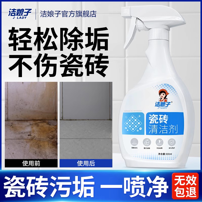 瓷砖清洁剂草酸强力去污渍去黄卫生间地砖清洗厕所马桶除垢非神器
