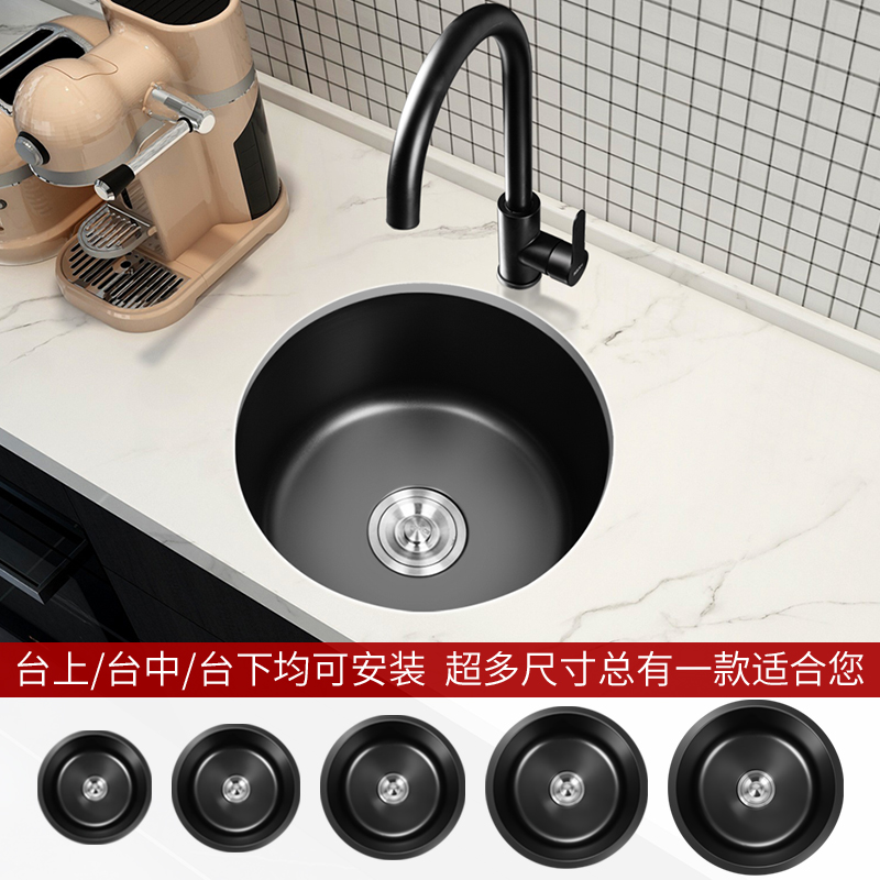 纳米圆形迷你水槽小单槽水吧台岛台304不锈钢厨房洗菜洗手盆台下