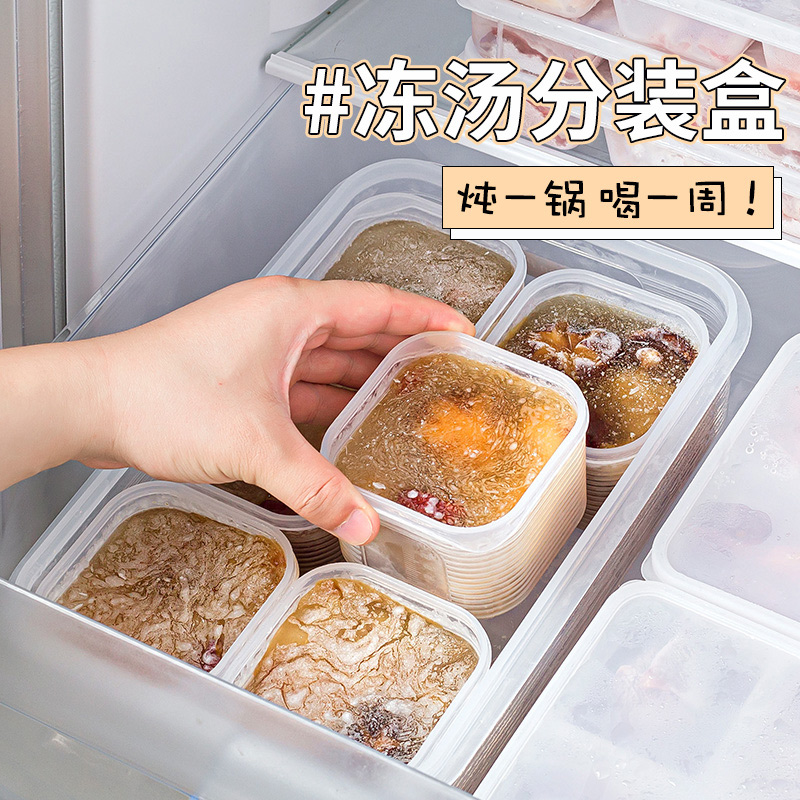 冻汤分装盒高汤骨头汤鸡汤保鲜盒冰箱冷冻储存盒食品级专用收纳盒