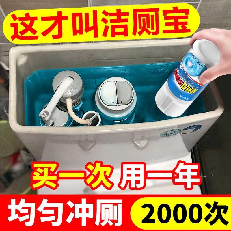 马桶清洁剂洁厕灵洗厕所除臭去异味洁厕神器除垢去渍蓝泡泡洁厕宝
