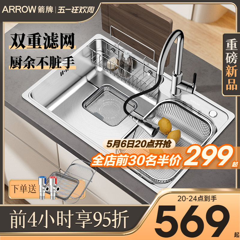 箭牌卫浴304不锈钢厨房水槽大单槽家用台下洗碗水池洗菜盆聚宝盆