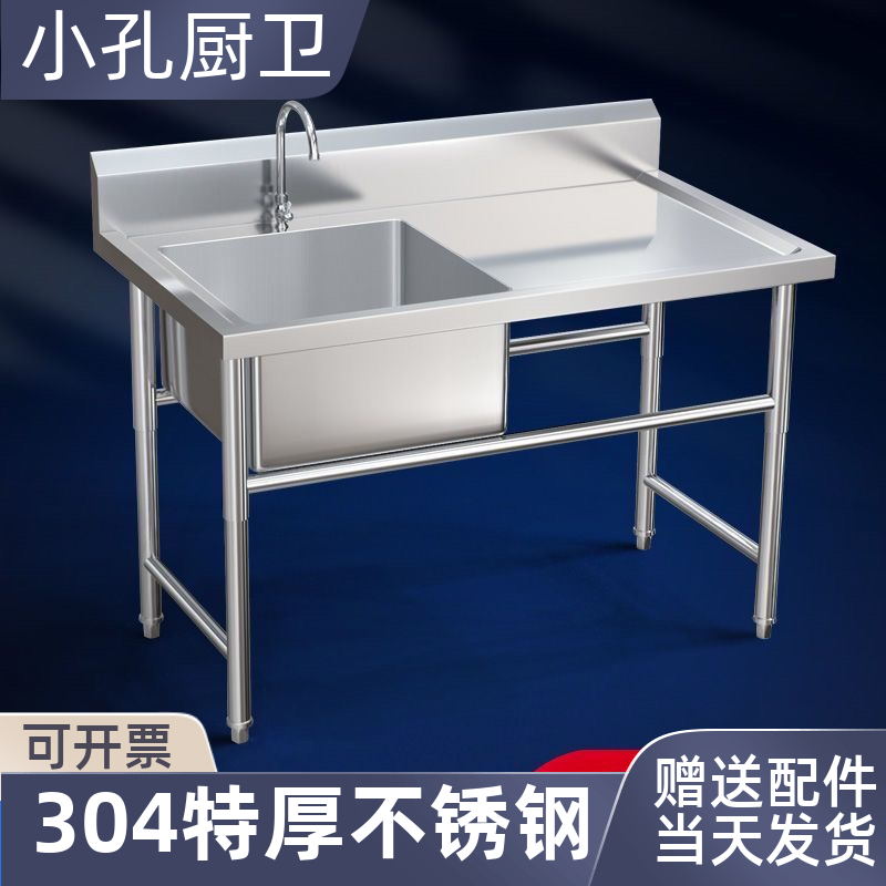 新品304不锈钢厨房商用水槽洗衣台饭店食堂洗菜洗碗池一体单双池