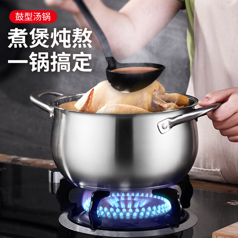 明珠汤锅304不锈钢复合底奶锅鼓型电磁灶燃气通用儿童辅食家用煮