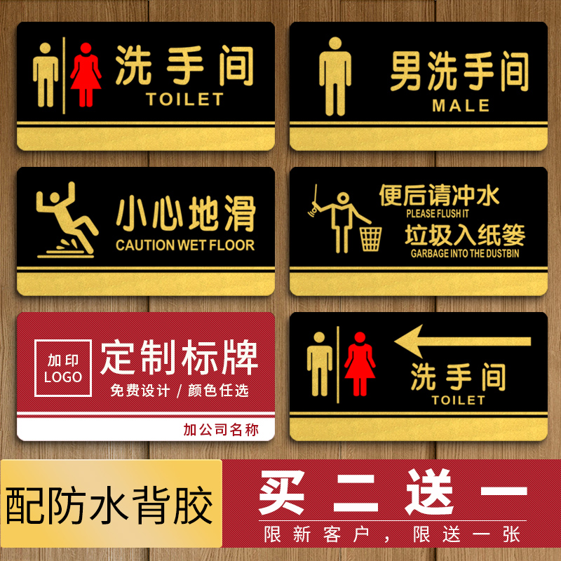 男女洗手间厕所指示牌卫生间标识牌提示牌导向牌标牌牌子门牌定制