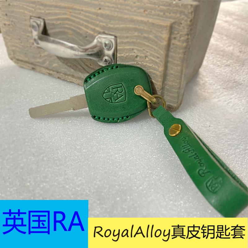 适用于英国RoyalAlloy摩托车RA150/200/300钥匙套 真皮手工钥匙包
