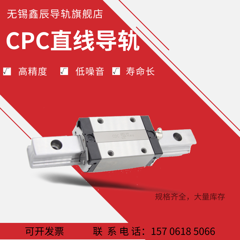 台湾CPC直线导轨滑块MR7/9/12/15MN/ML/WN/WL 微型线性滑轨小导轨