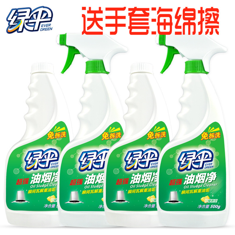 绿伞油污净4瓶*500g清洗剂柠檬味强力除重油污清洁家用厨房清洁剂