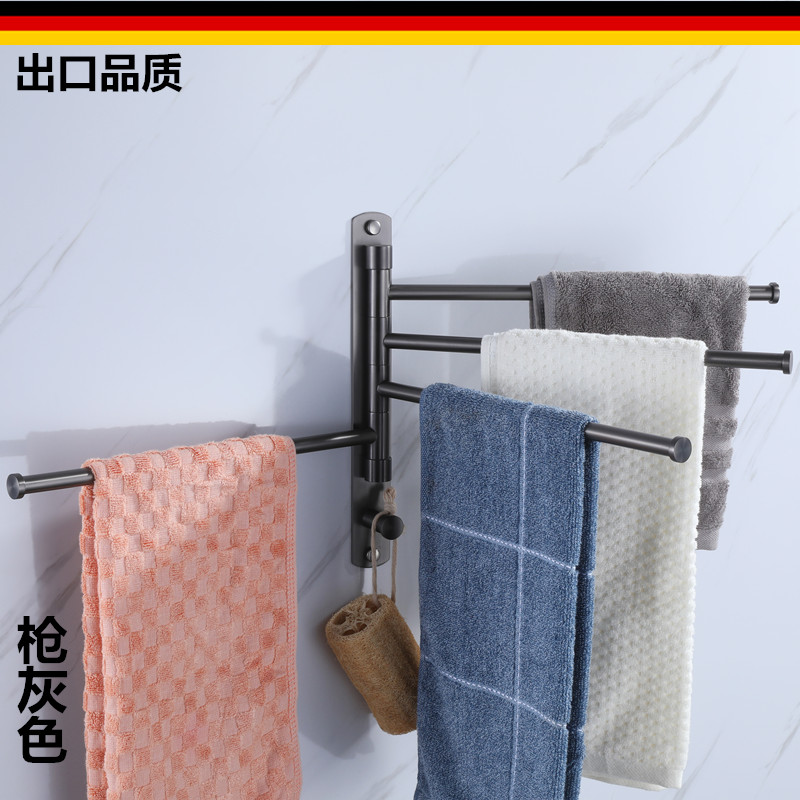 德国枪灰色活动毛巾杆卫生间免打孔可旋转多杆折叠摇摆毛巾置物架