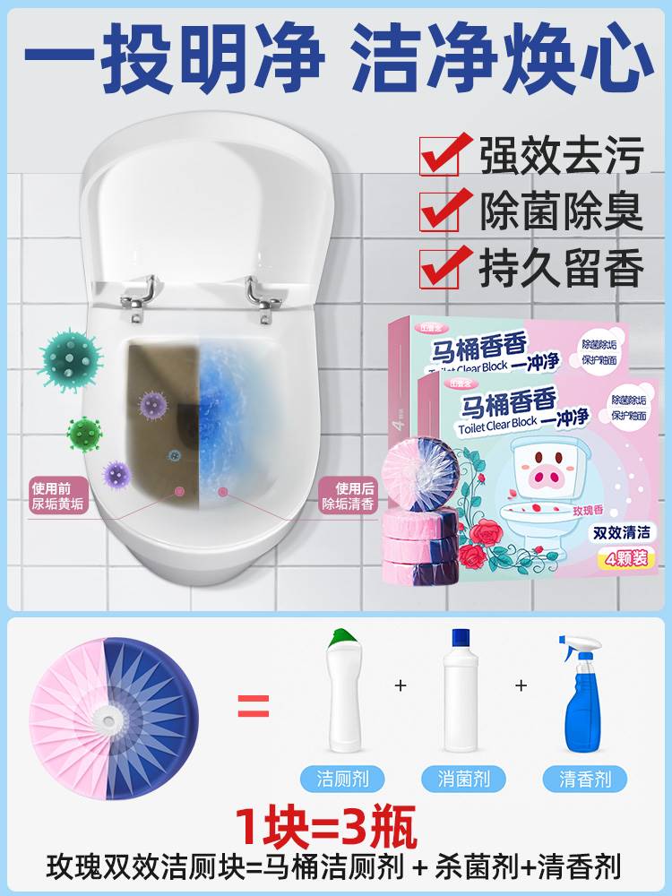 马桶清洁剂洁厕灵宝蓝泡泡去异味厕所除垢清洗强力清香型除臭神器