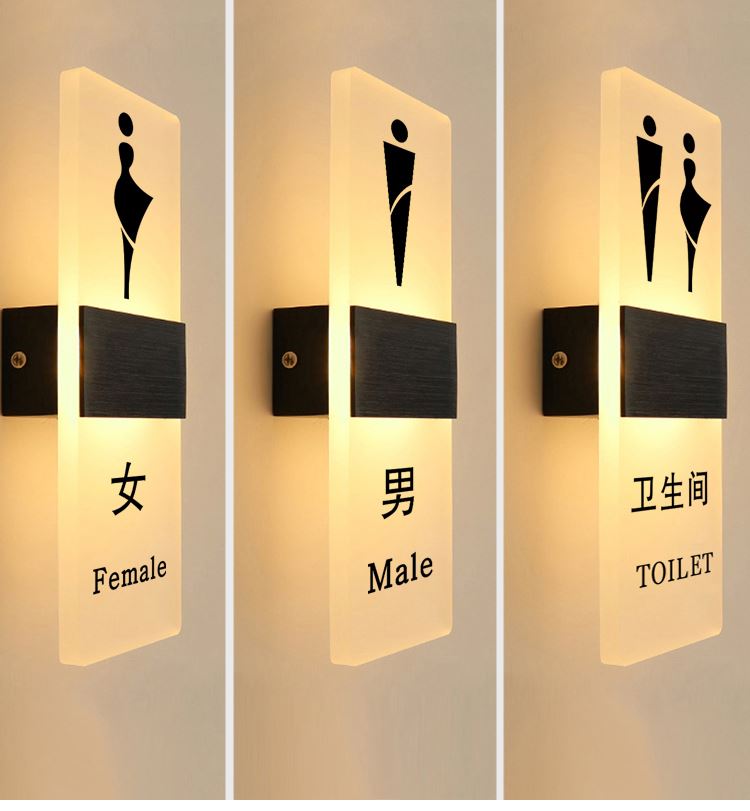 高档卫生间洗手间发光标识牌LOGO标识更衣室厕所酒店宾馆门牌定制