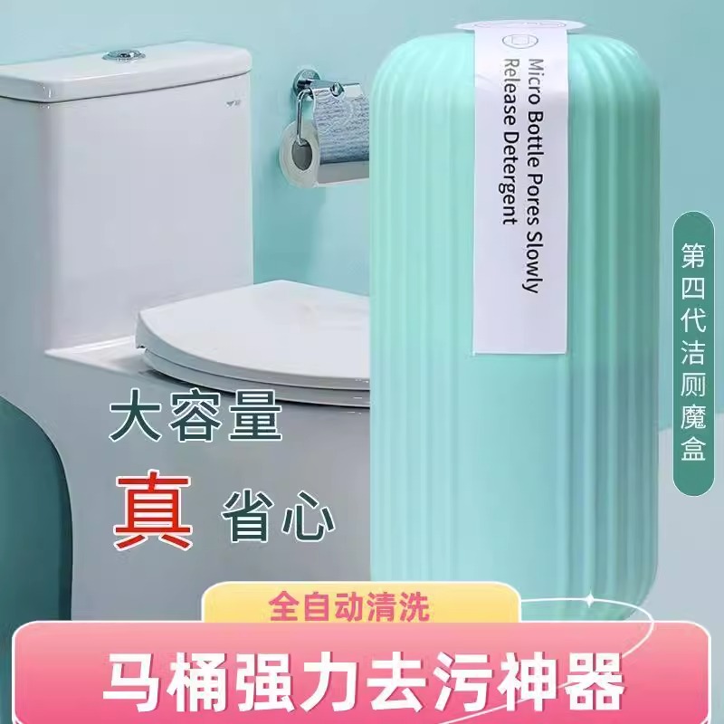 蓝泡泡洁厕灵卫生间除臭除尿垢抑菌多种香味洁厕宝马桶清洁剂