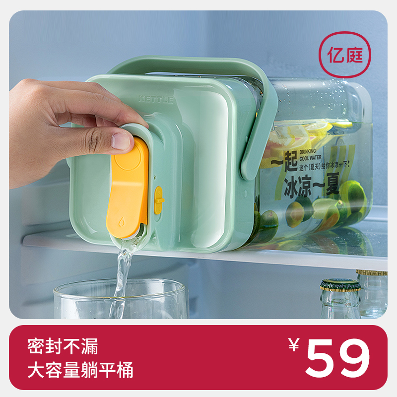 冰箱冷水壶家用果汁饮料桶带龙头塑料冷饮茶凉水壶装水容器【Q】