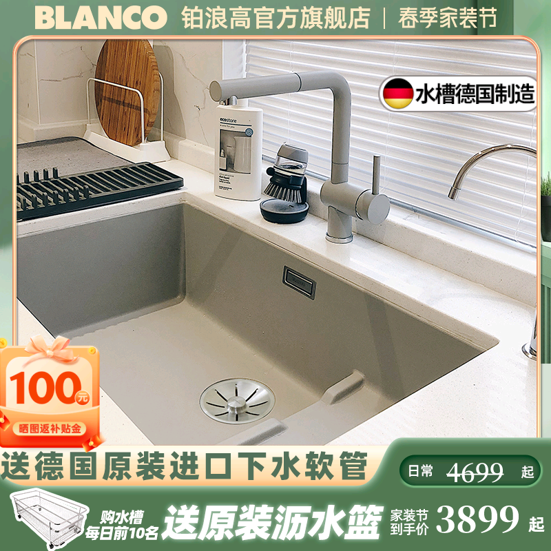 德国BLANCO铂浪高700U石英石厨房S7水槽洗菜池大单槽珍珠灰台阶