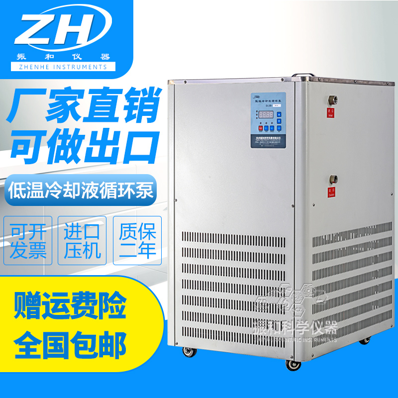 低温冷却液循环泵100LDLSB反应浴制冷机冷却水恒温循环器水槽冷阱