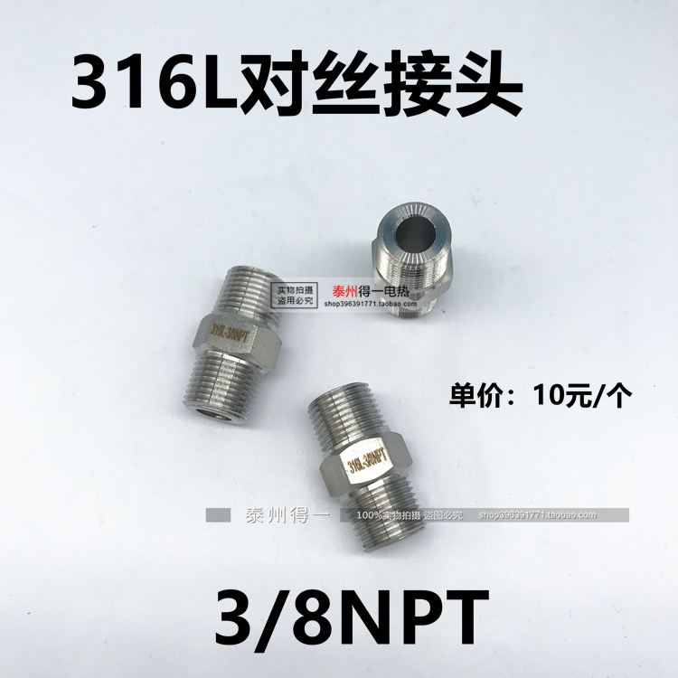 不锈钢316L美制外螺纹直通美标对丝 NPT1/4外牙直接3/8 1/2  3/4