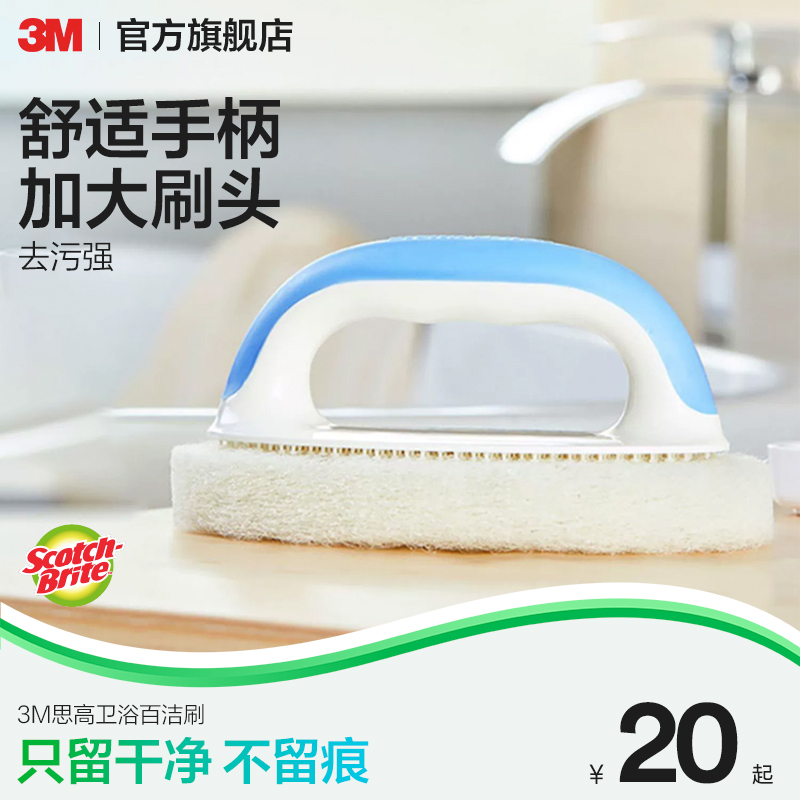 3M思高卫浴百洁刷浴缸刷浴室清洁刷缝隙刷卫生间地板刷地刷子 CBG