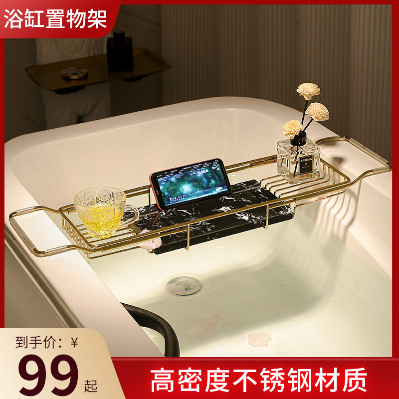 浴缸置物架手机架泡澡支架轻奢卫生间神器网红配套用品可伸缩北欧