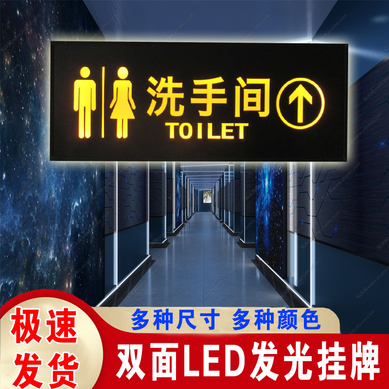 男女洗手间标识牌双面吊挂牌led灯箱亚克力厕所发光指示牌导向牌