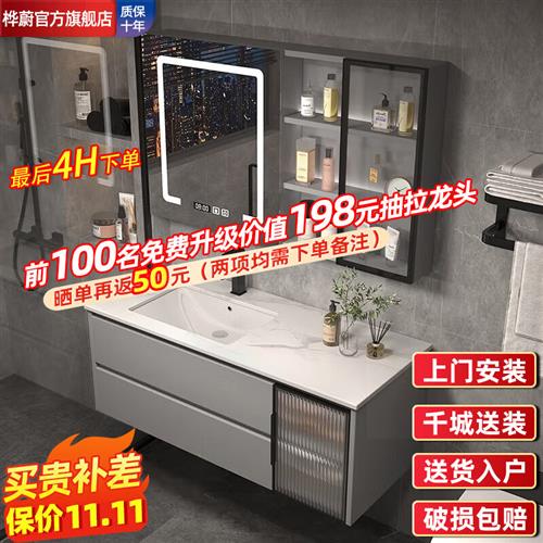 桦蔚 岩M台面洗手台0柜组合实木智能浴室柜洗脸池洗手盆柜卫生间