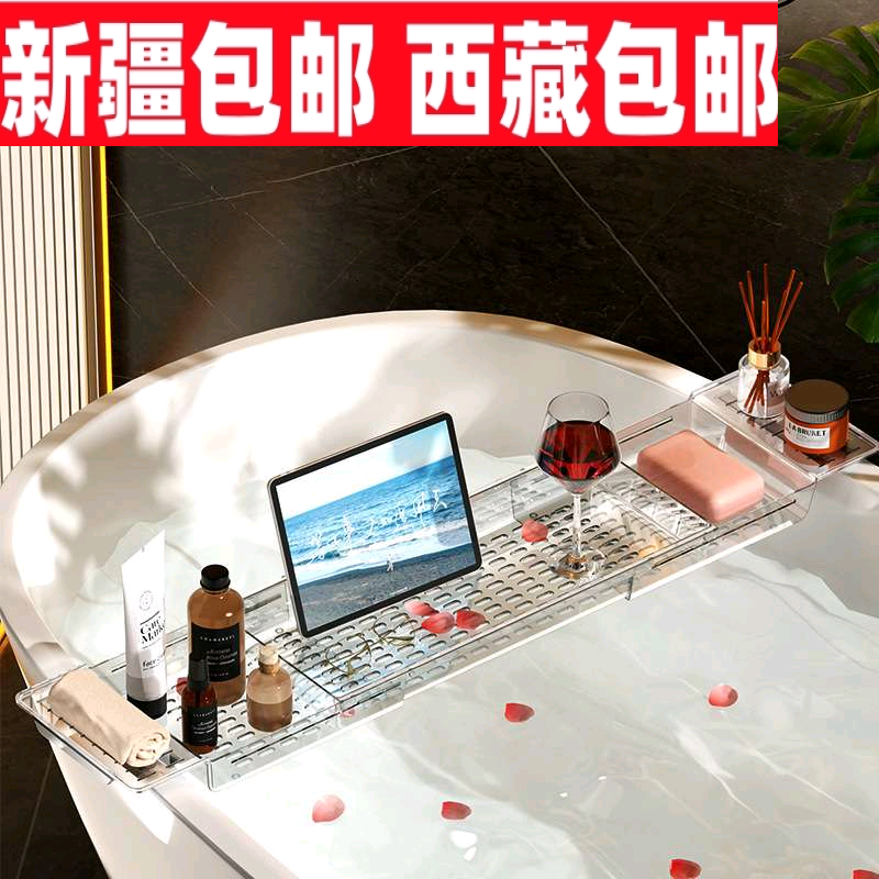 新疆西藏浴缸置物架卫生间可伸缩沥水架置物板浴室浴桶支架洗澡托