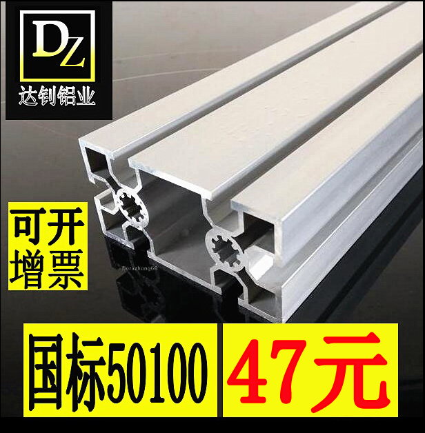 工业国标铝型材50100流水线型材重型50*100铝型材国标 铝合金型