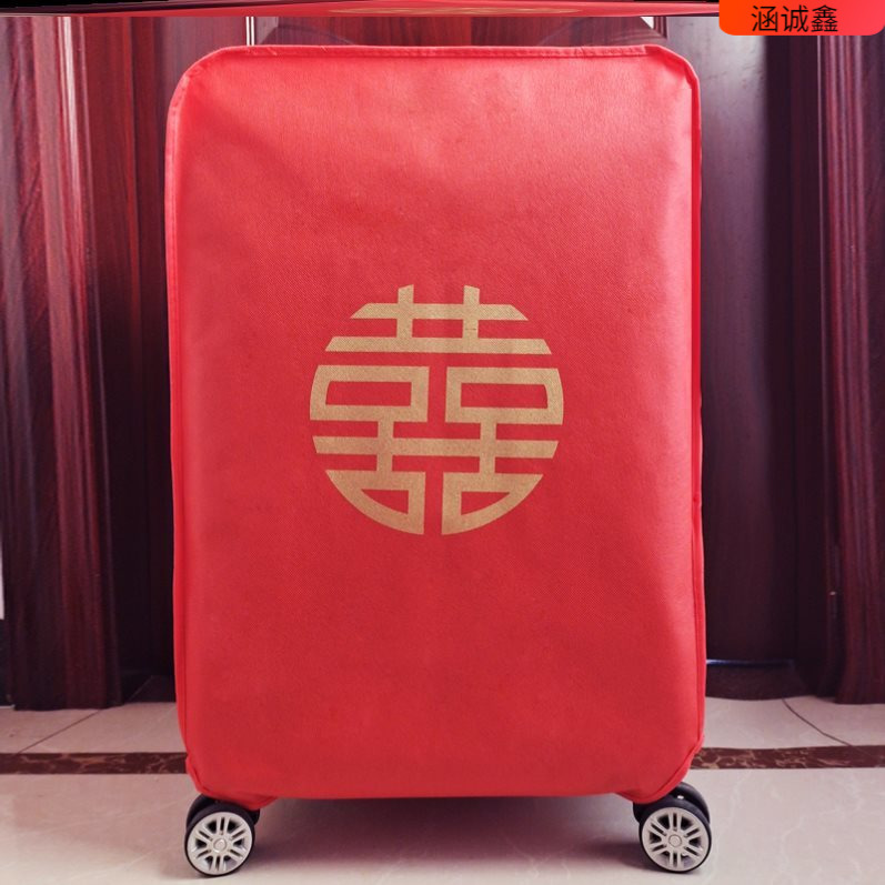行李箱保护套结婚箱套双喜字大红色皮箱拉杆箱套行李箱罩保护套袋