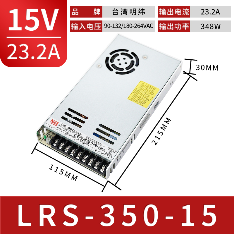 高档台湾明纬LRS-350w开关电源24V/12V/15/36V/48V/5V工控LED直流