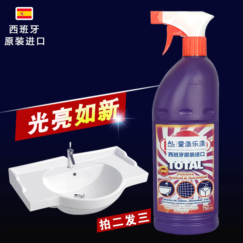 拍二发三 进口陶瓷盆浴缸地砖瓷砖去污清洗剂黄印水垢去除剂