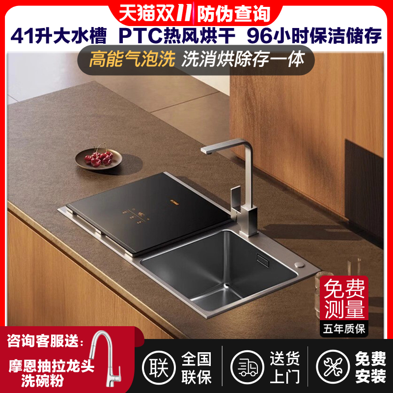 方太水槽洗碗机CT03A/CT03BL集成一体嵌入式全自动家用双槽刷碗机
