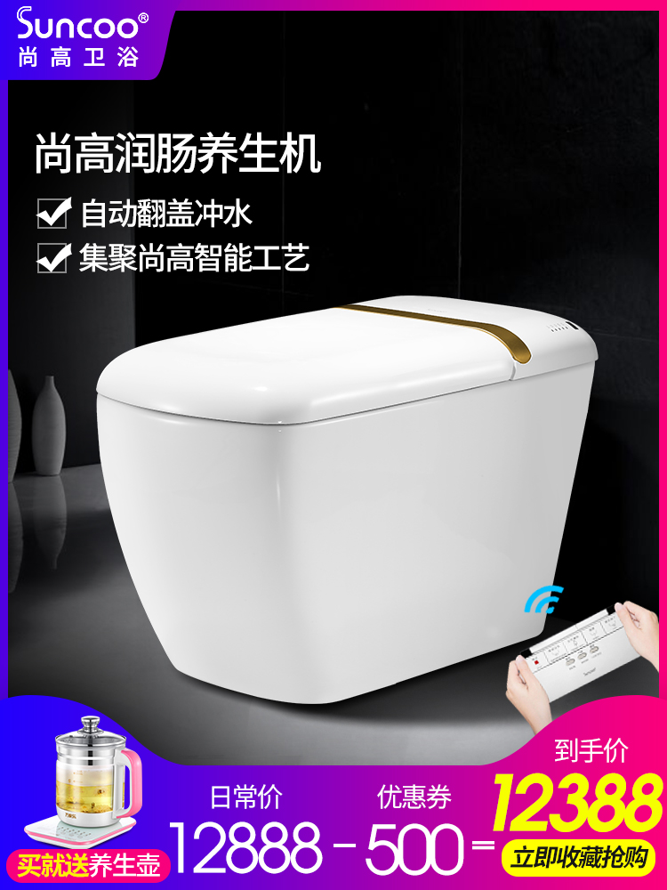 Suncoo/尚高卫浴SOZ-745一体式智能马桶 家用全自动翻盖洁身器马