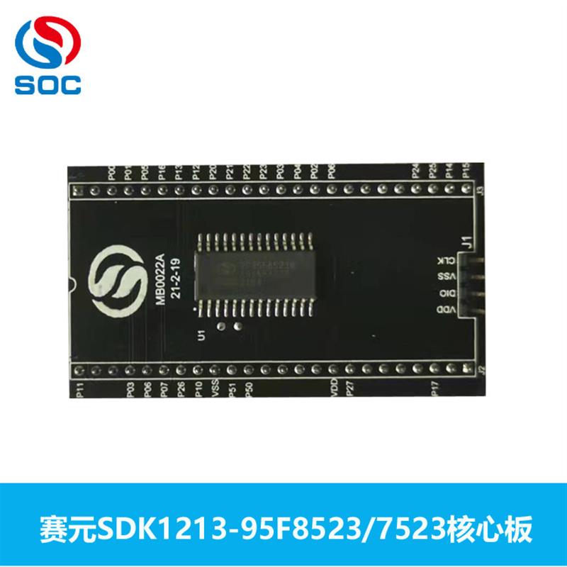 SDK1213-SC95F8523 /7523 评估开发核心板学V习板 单片机开发