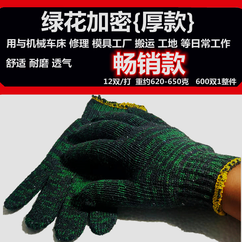 手套白尼龙棉线劳保60双加厚耐磨薄款男女工作厂地劳动修机械车床