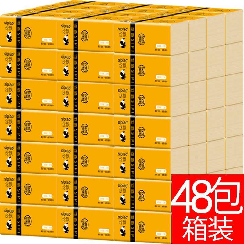 丝飘本色竹浆纸巾抽纸48包家庭实惠装卫生纸整箱100抽餐巾纸30400