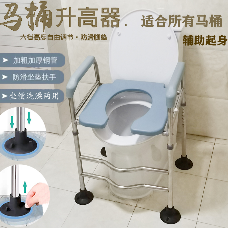 马桶增高器升高架加高垫老人家用坐便椅孕妇残疾卫生间不锈钢扶手