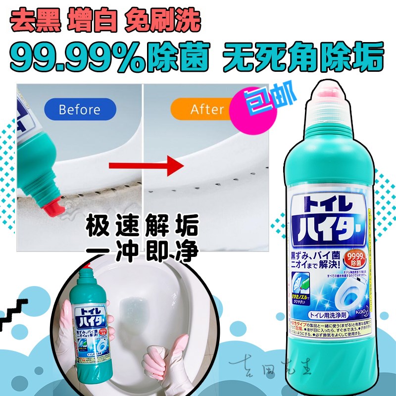 日本花王马桶清洁液消臭强力厕所清洁剂漂白免刷洗除垢洁厕剂