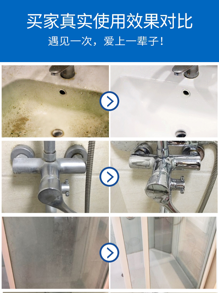 水垢清除剂浴室瓷砖清洁剂淋浴房玻璃不锈钢除垢浴缸清洗去污神器