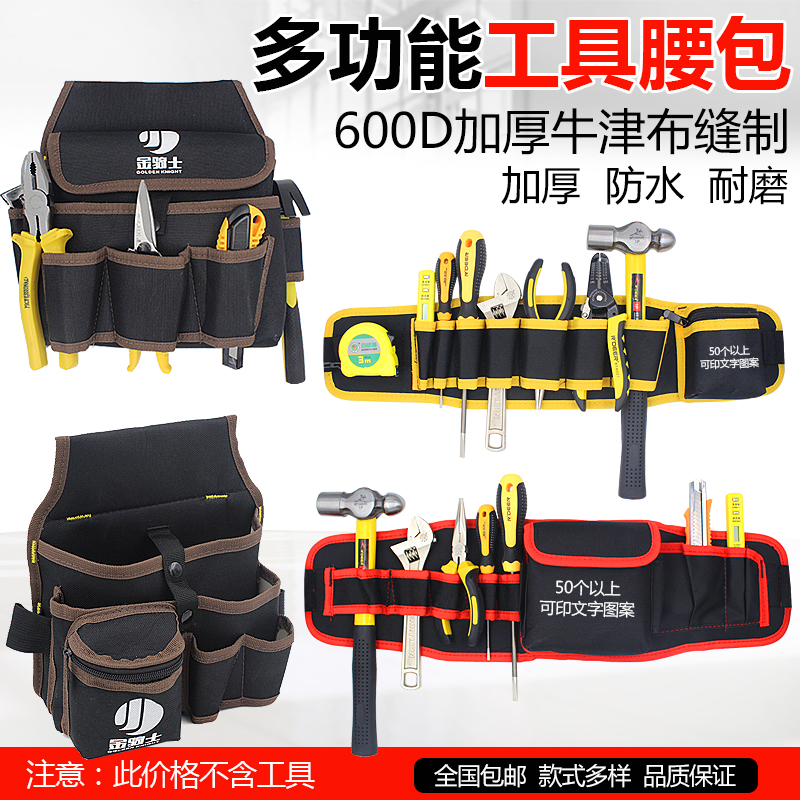 帆布电工腰包工具包便携小收纳维修耐磨多功能安装工具袋挂包专用