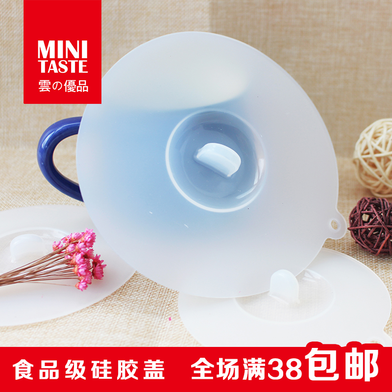 KM创意硅胶杯盖食品级防漏防洒防尘环保大号茶水杯碗具密封盖子