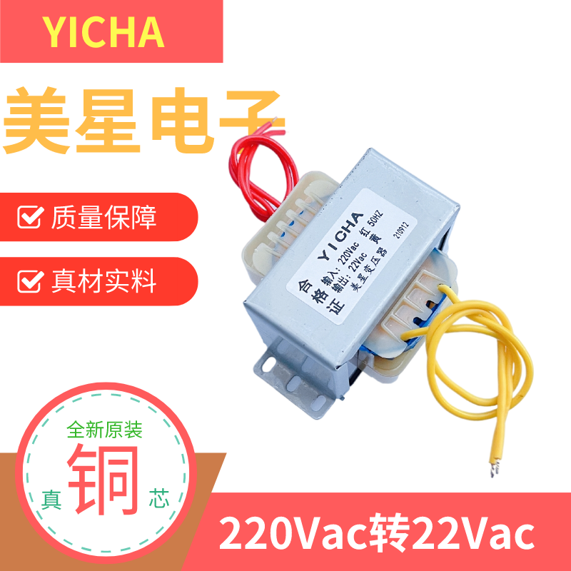 YICHA电动升降传递窗变压器 220Vac转22Vac 80w 医疗设备电源纯铜