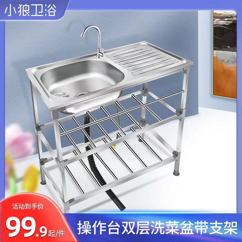 不锈钢可切菜式洗菜盆单槽带平台带操作台带支架洗碗池洗手盆水槽