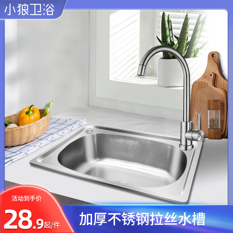 加厚厨房不锈钢洗菜盆水槽单槽洗碗池洗手盆单池洗涤槽水盆套装
